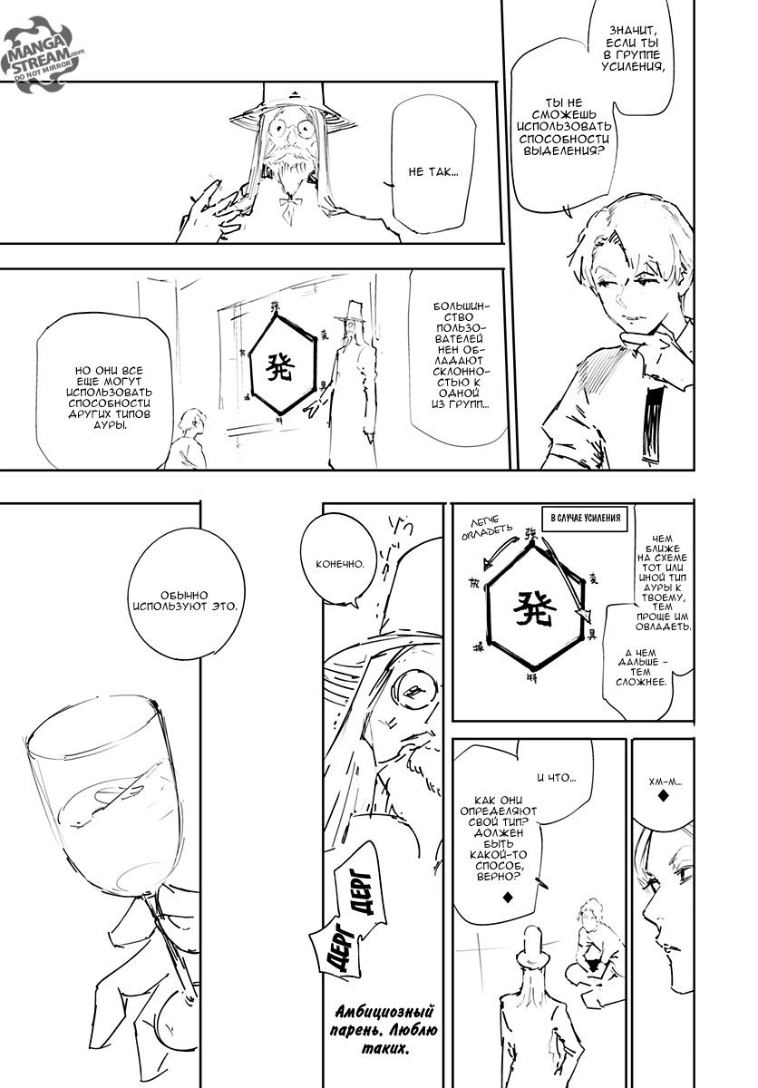 Read Hunter x Hunter RU Manga Online