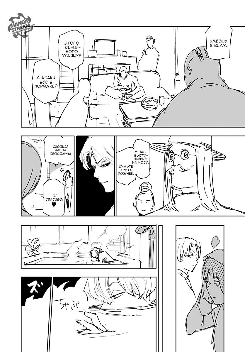 Read Hunter x Hunter RU Manga Online