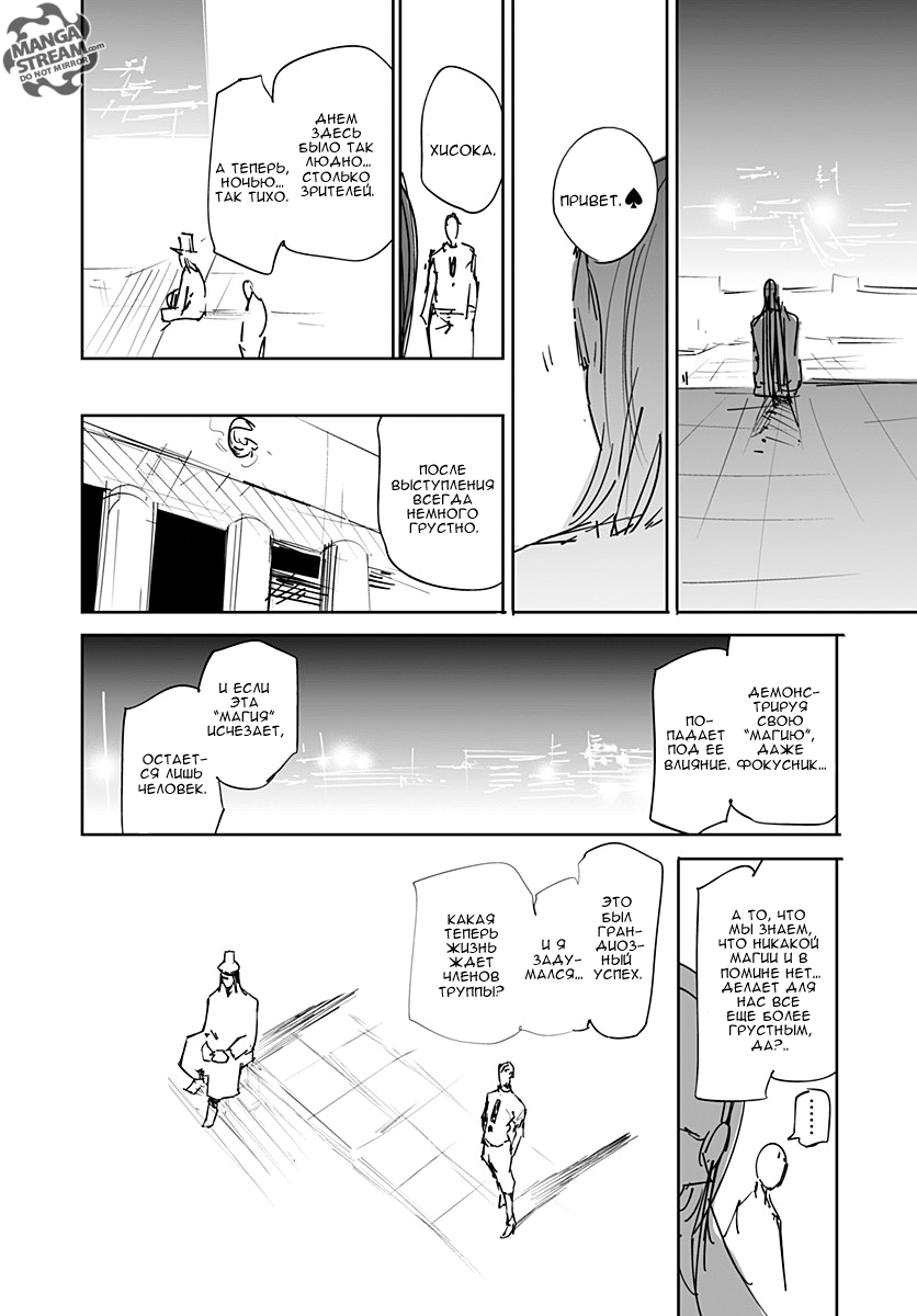 Read Hunter x Hunter RU Manga Online