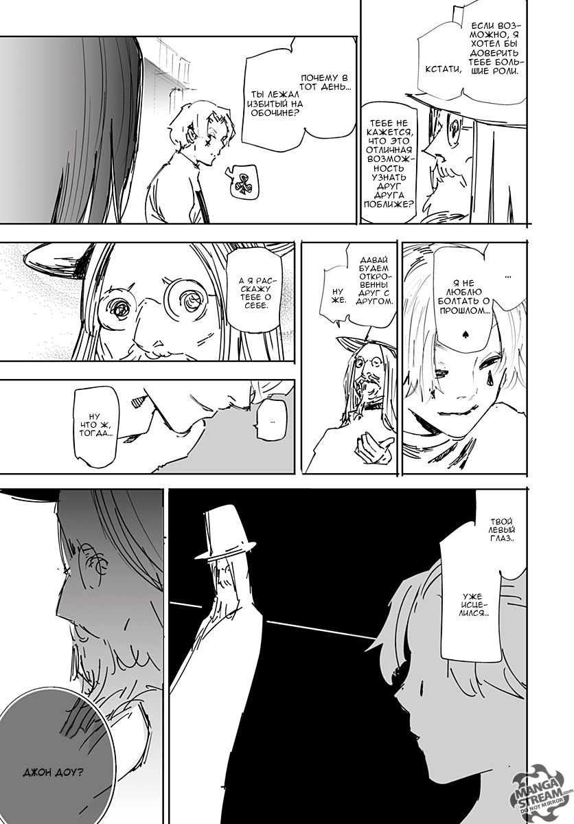 Read Hunter x Hunter RU Manga Online