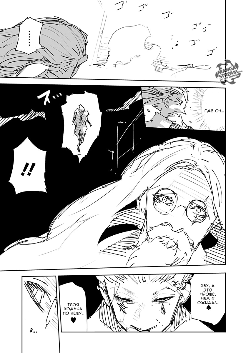 Read Hunter x Hunter RU Manga Online