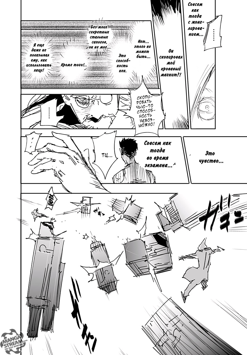 Read Hunter x Hunter RU Manga Online