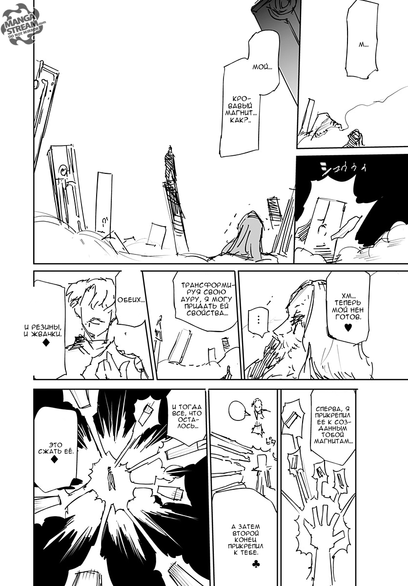 Read Hunter x Hunter RU Manga Online