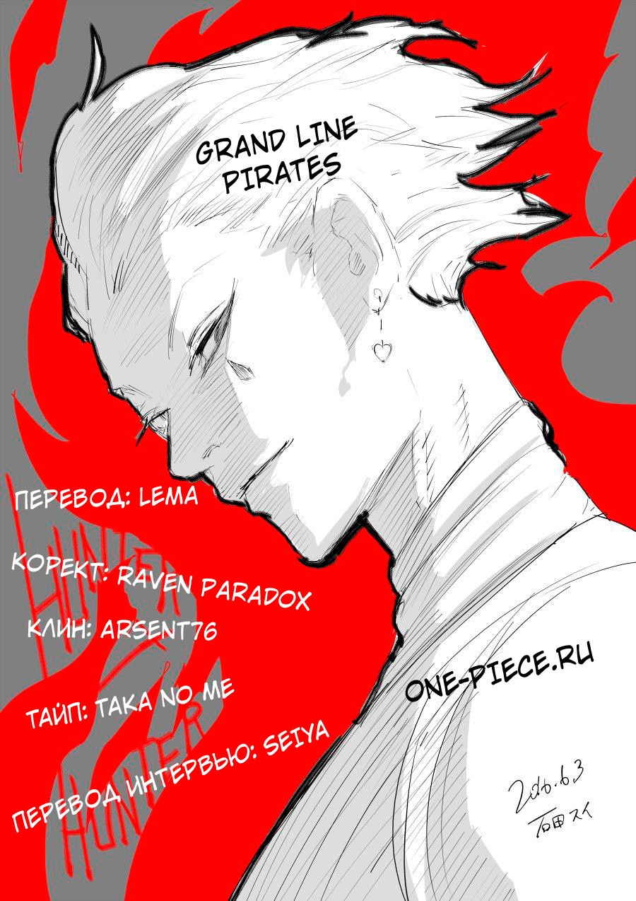 Read Hunter x Hunter RU Manga Online