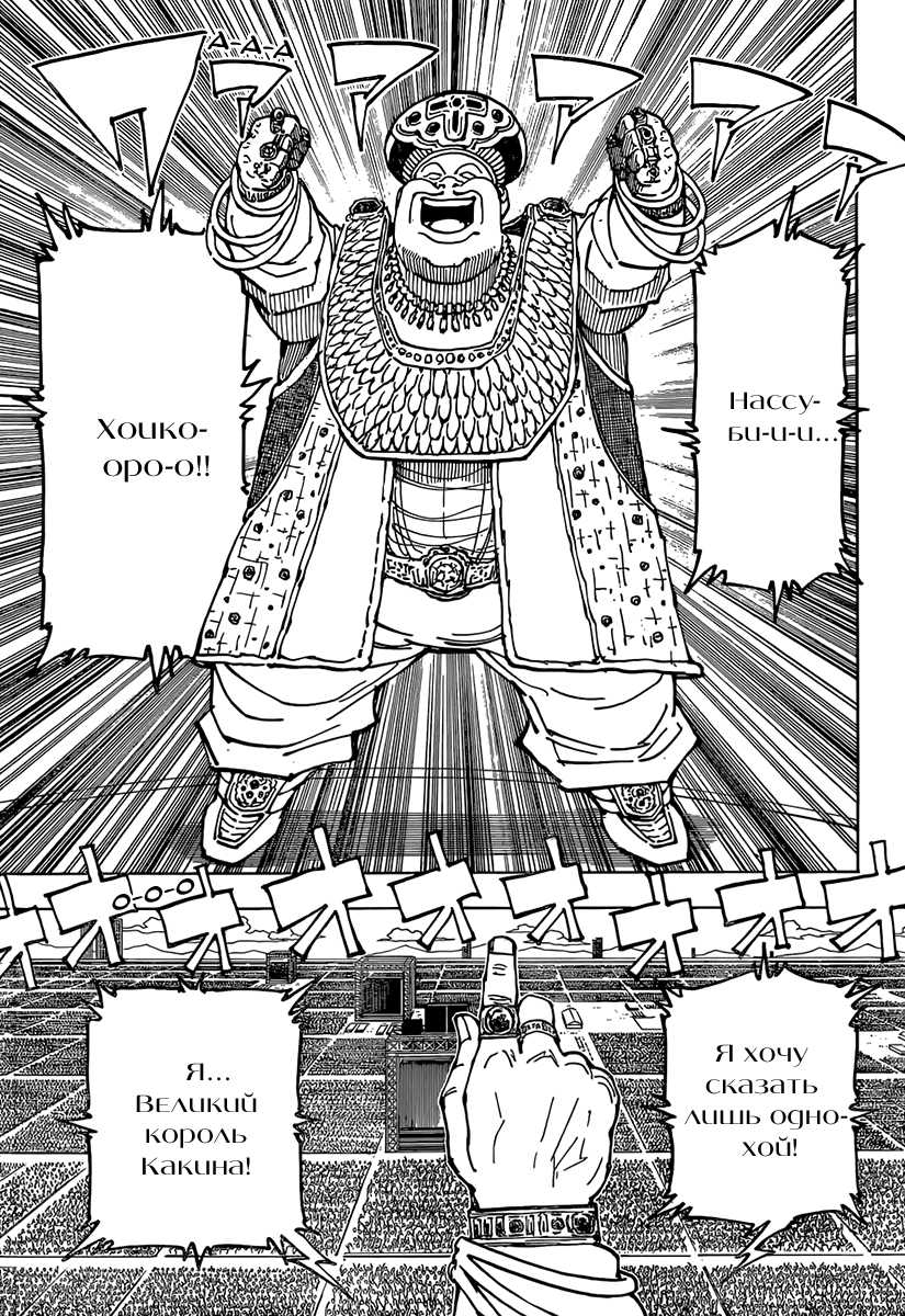 Read Hunter x Hunter RU Manga Online