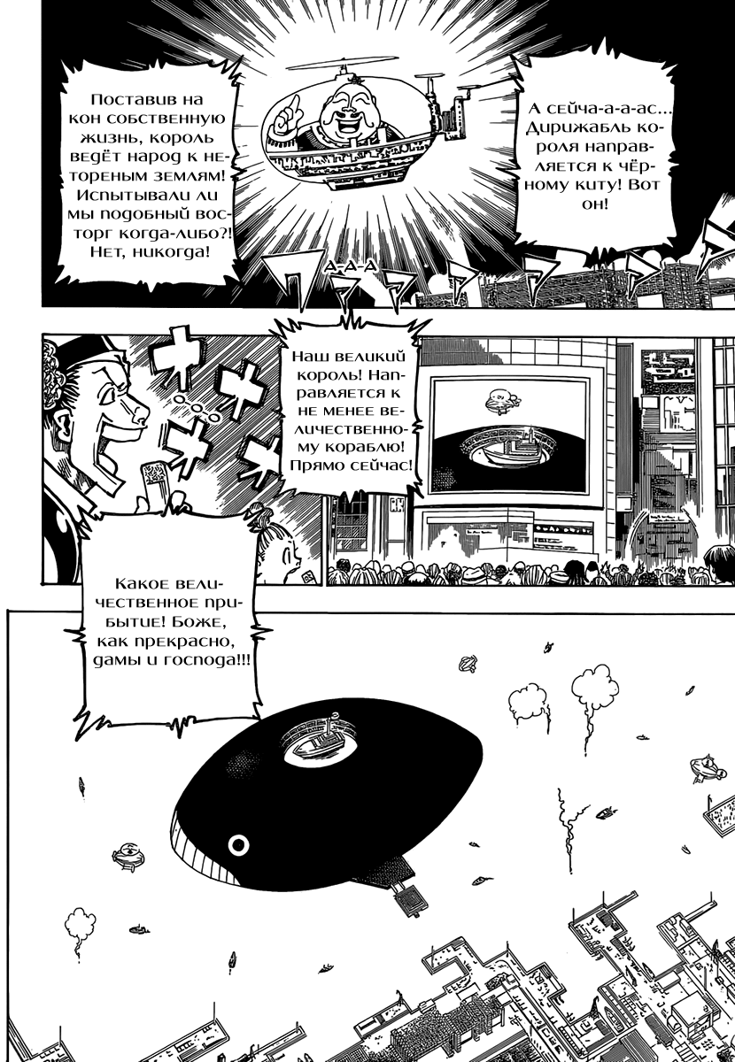 Read Hunter x Hunter RU Manga Online
