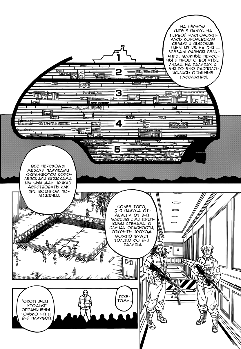 Read Hunter x Hunter RU Manga Online