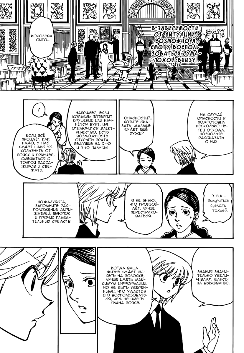 Read Hunter x Hunter RU Manga Online