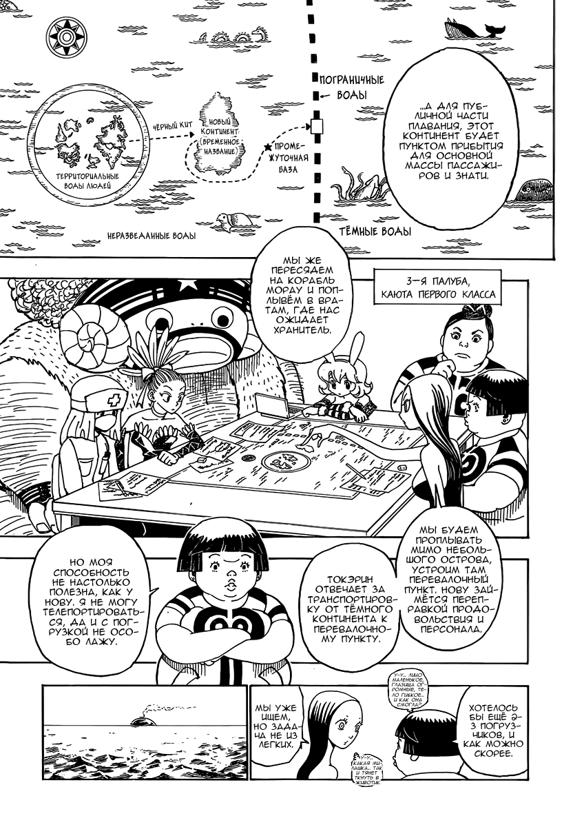 Read Hunter x Hunter RU Manga Online