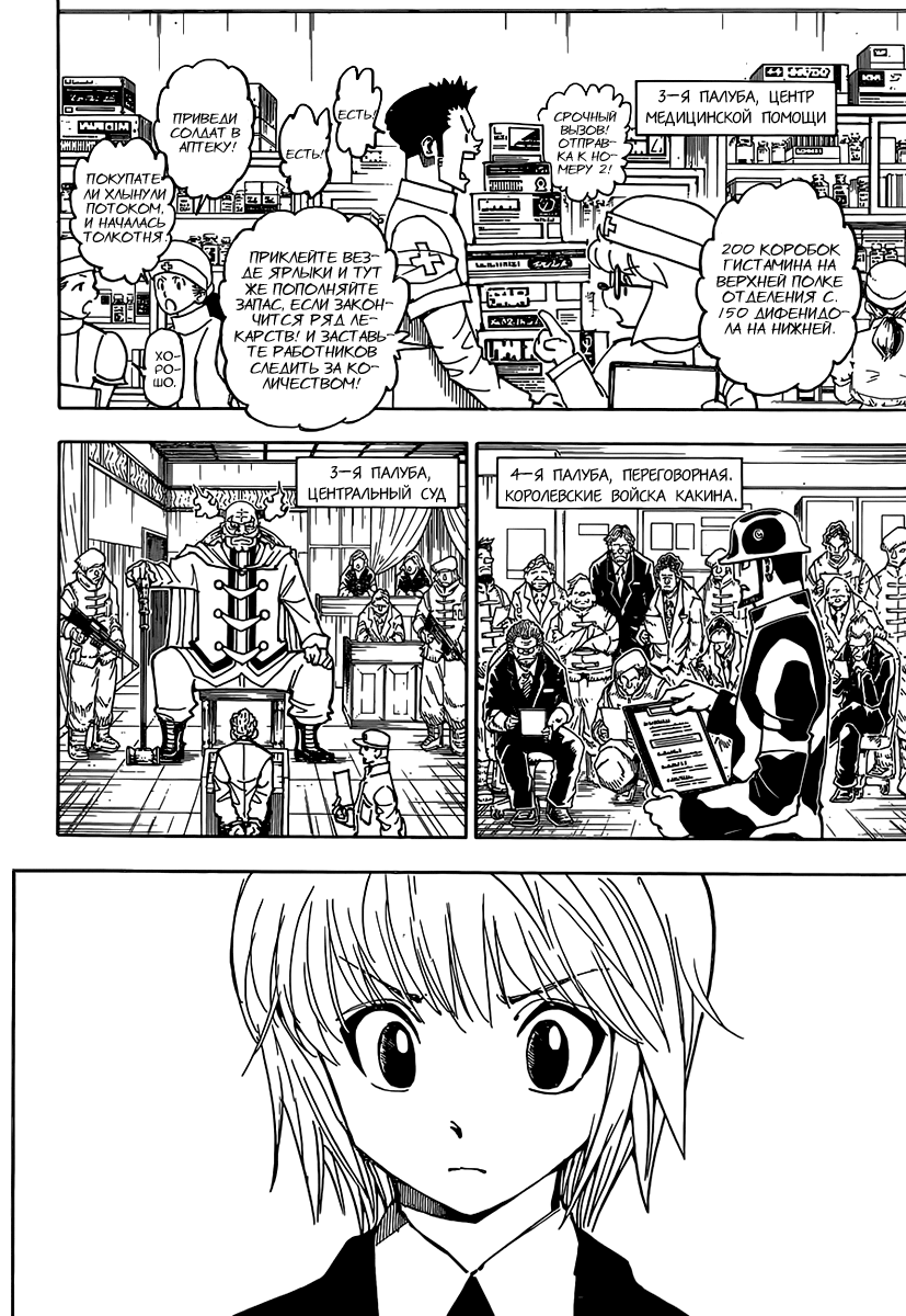 Read Hunter x Hunter RU Manga Online
