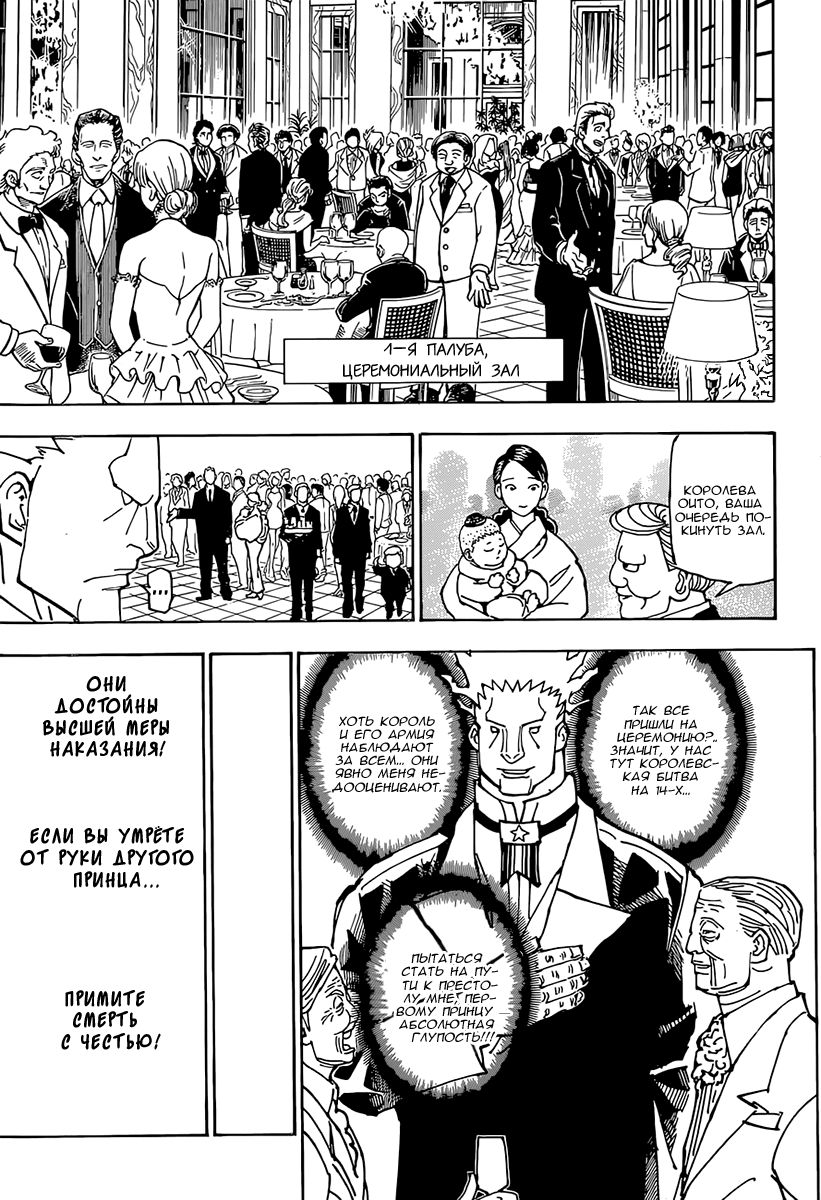 Read Hunter x Hunter RU Manga Online