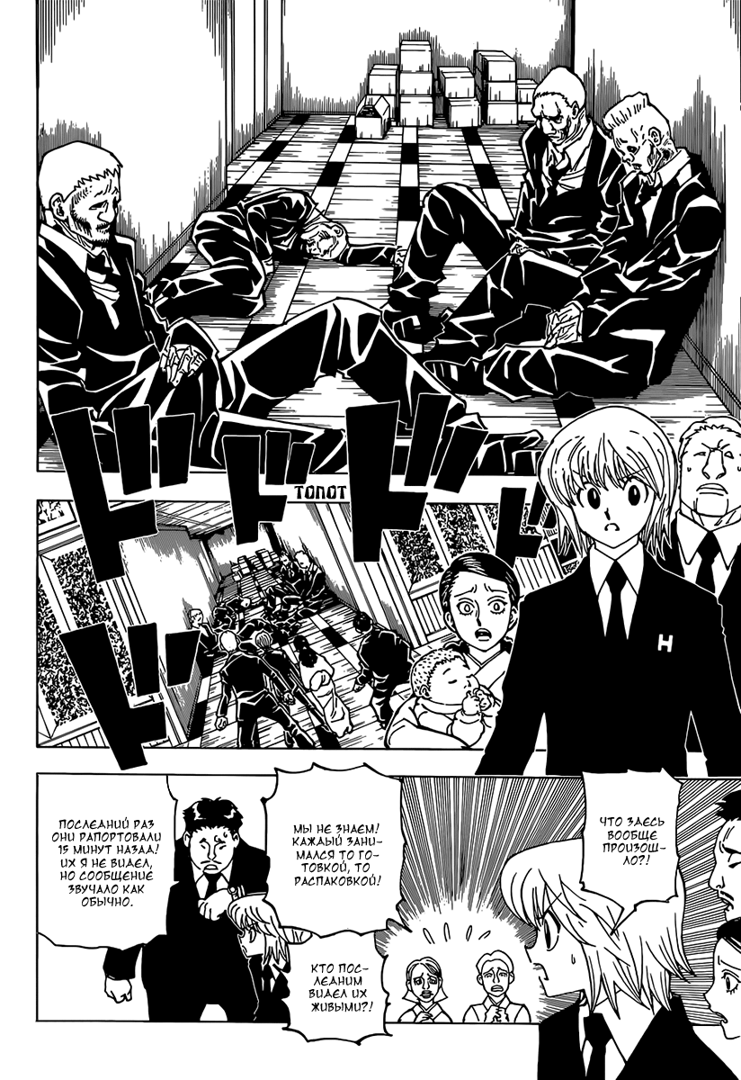 Read Hunter x Hunter RU Manga Online