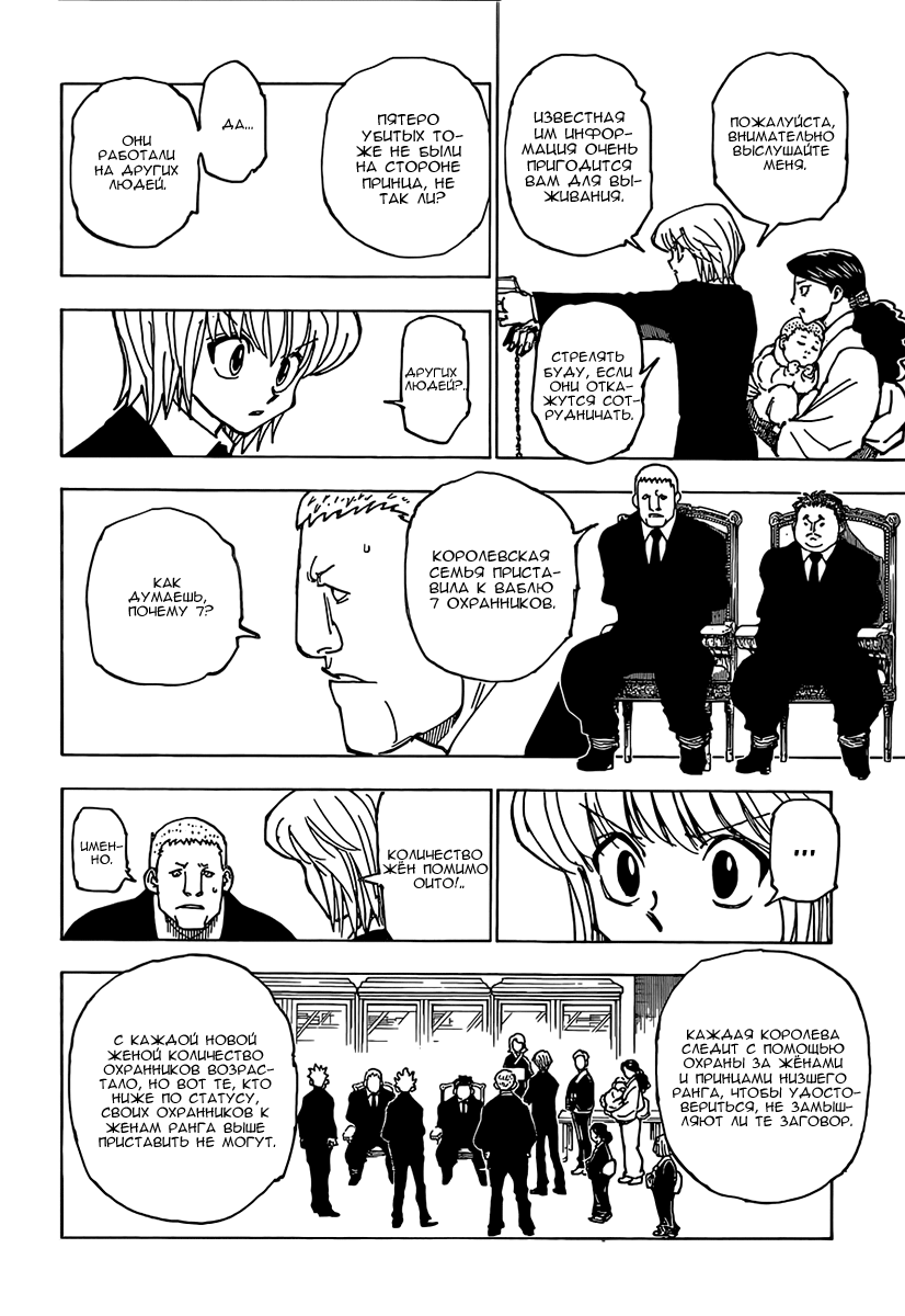 Read Hunter x Hunter RU Manga Online