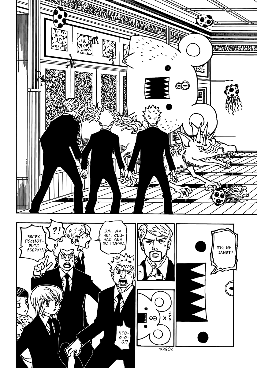 Read Hunter x Hunter RU Manga Online