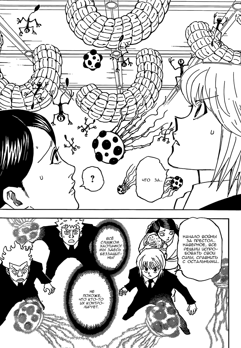 Read Hunter x Hunter RU Manga Online