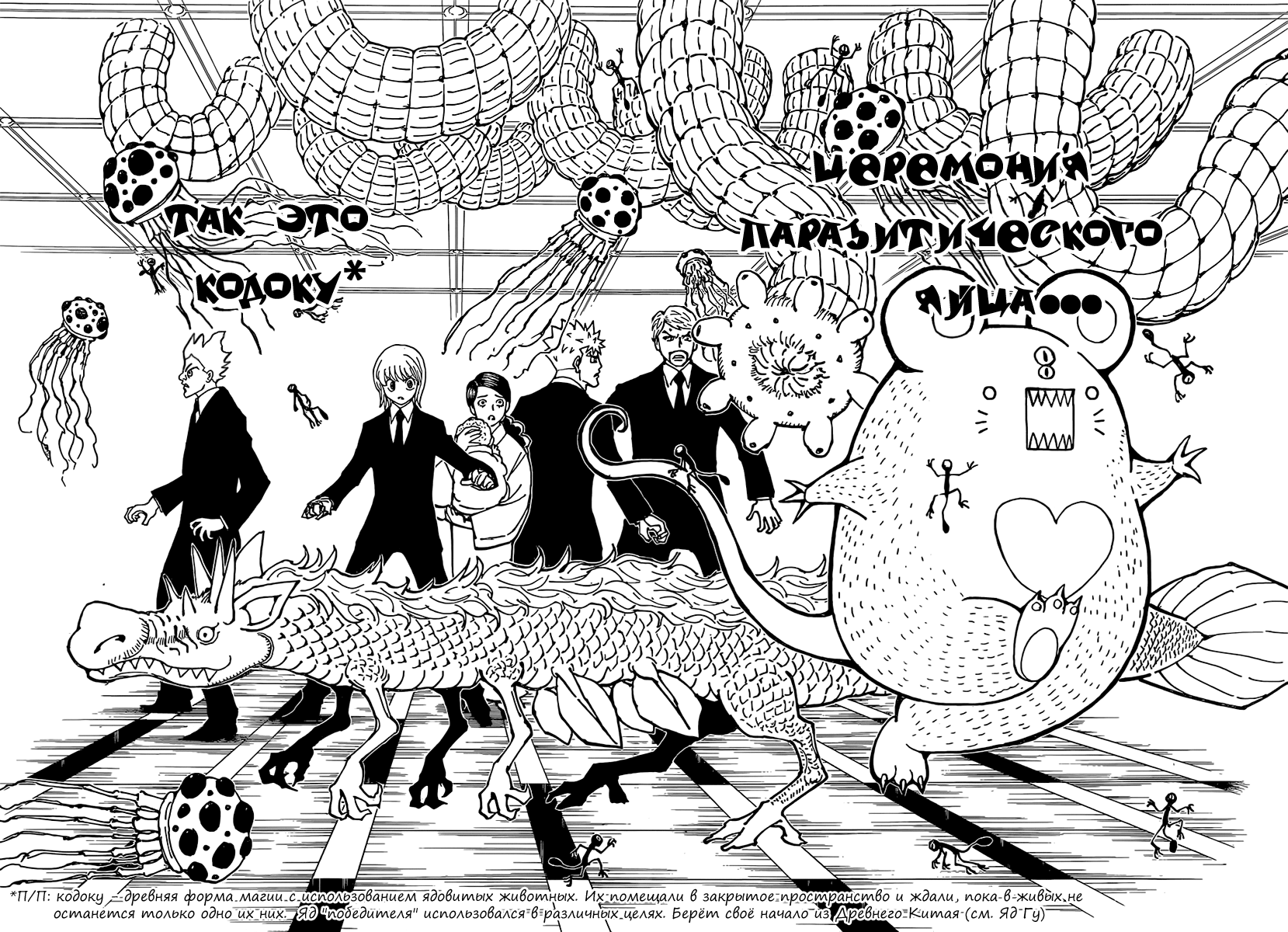 Read Hunter x Hunter RU Manga Online