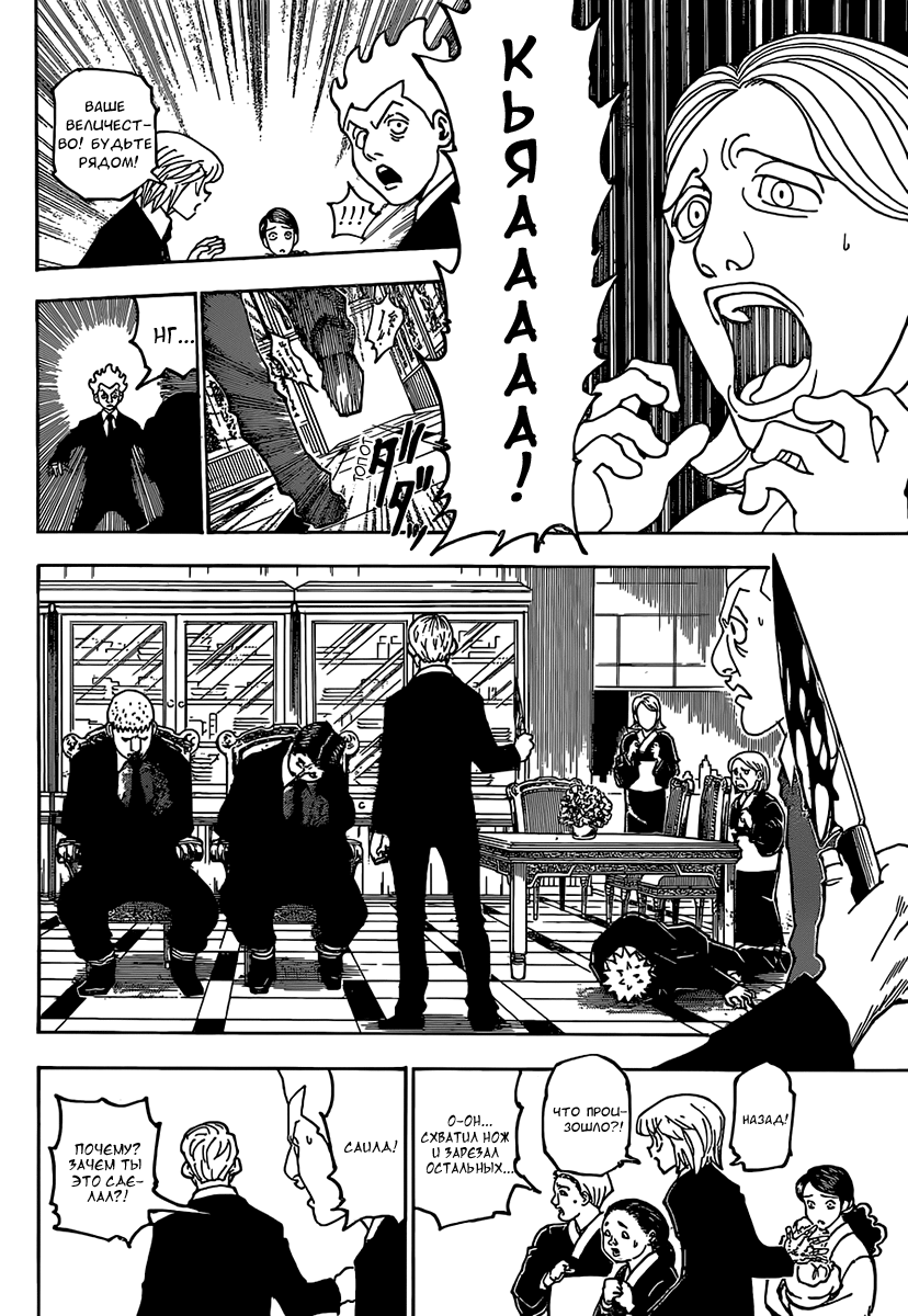 Read Hunter x Hunter RU Manga Online