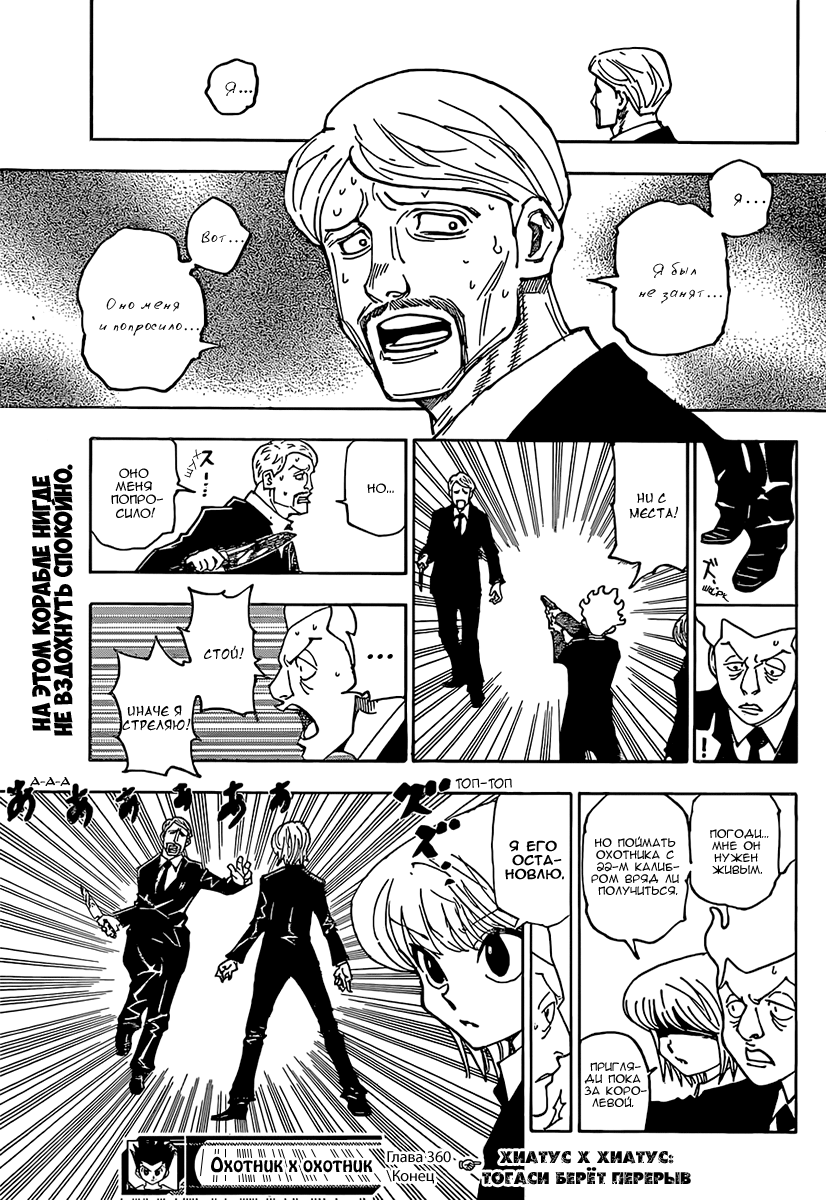 Read Hunter x Hunter RU Manga Online