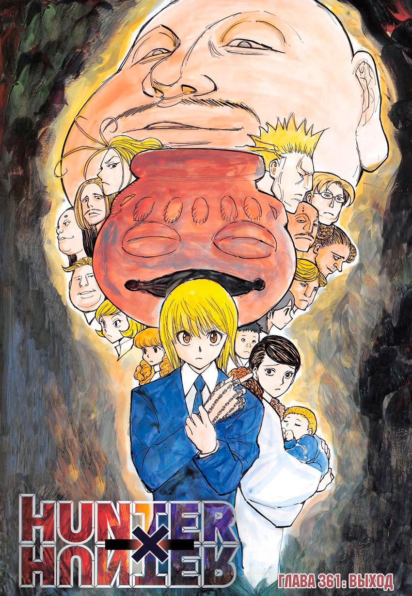 Read Hunter x Hunter RU Manga Online