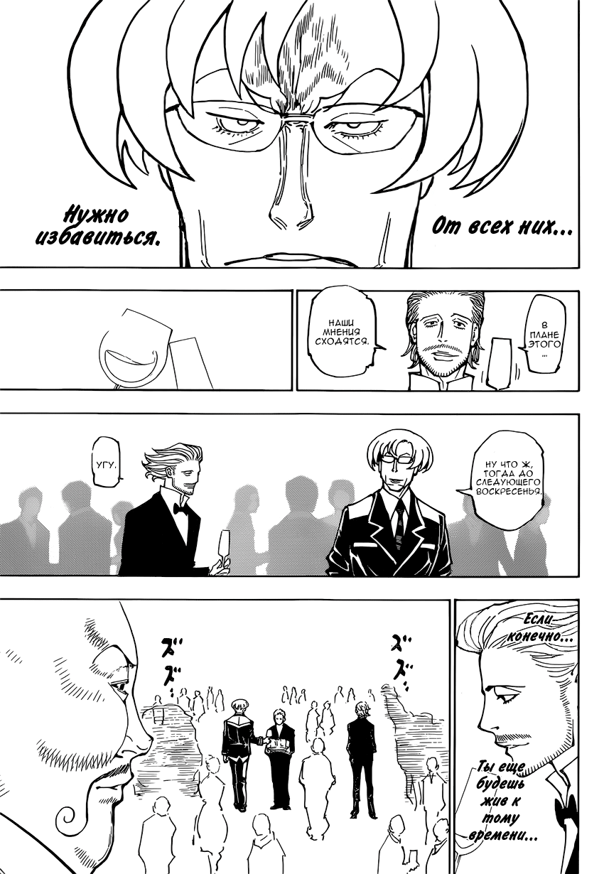 Read Hunter x Hunter RU Manga Online