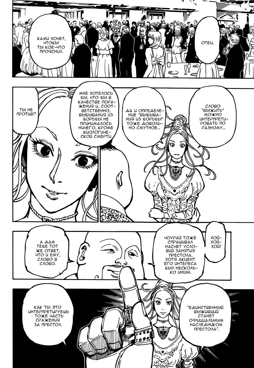 Read Hunter x Hunter RU Manga Online