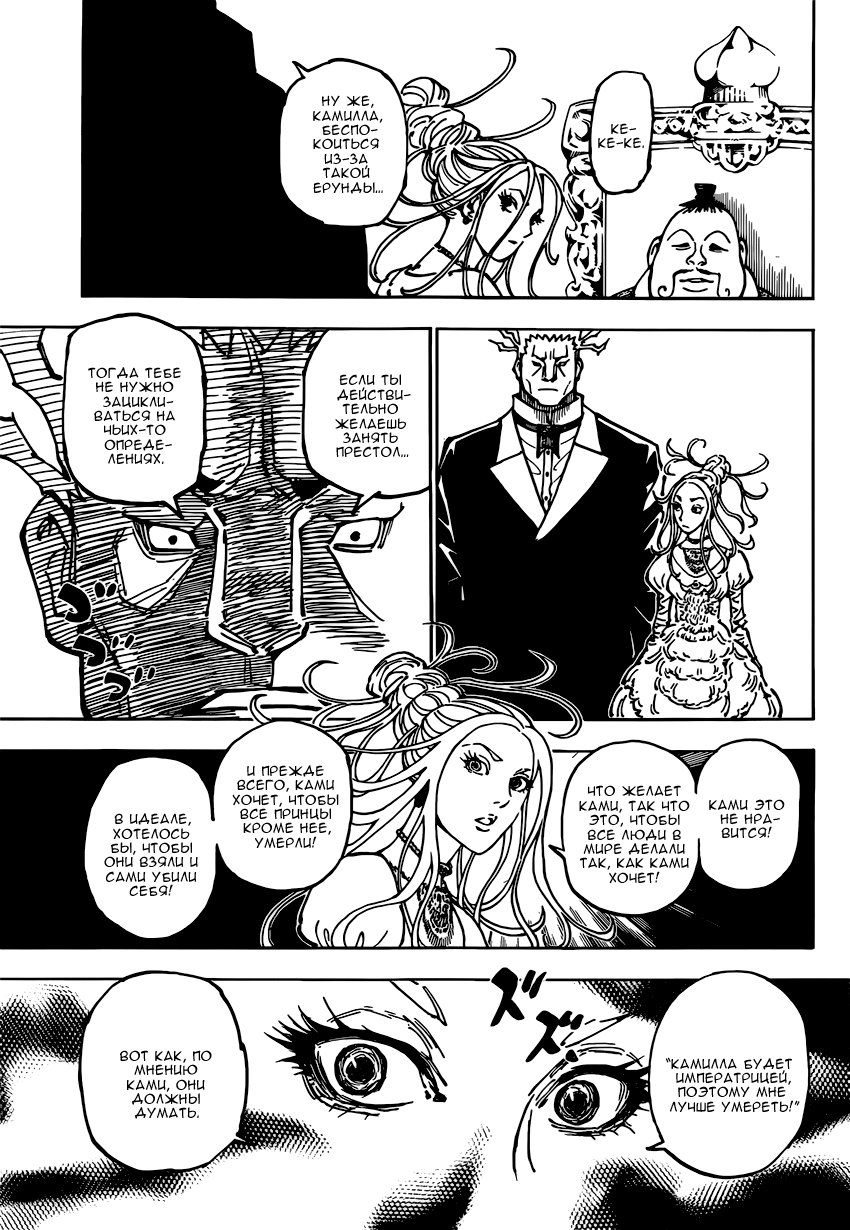Read Hunter x Hunter RU Manga Online