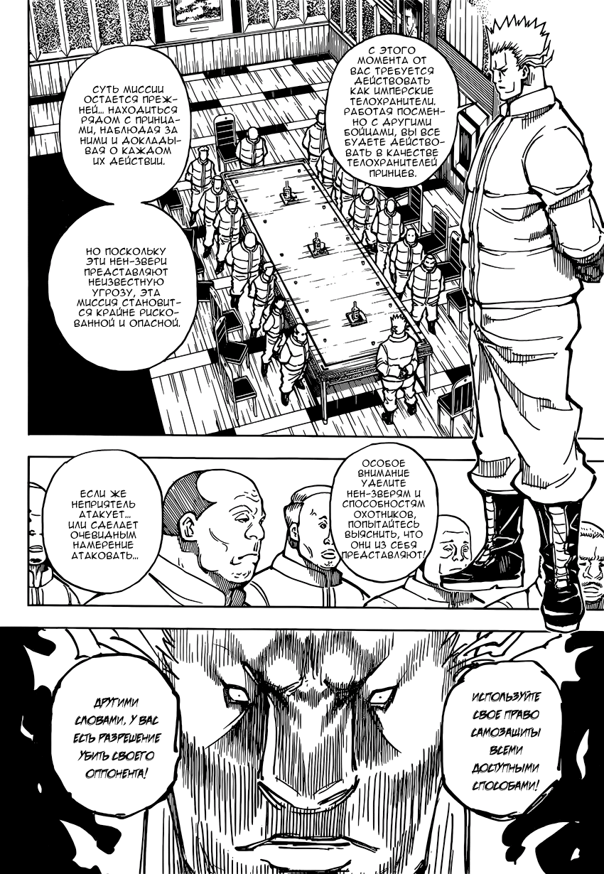 Read Hunter x Hunter RU Manga Online