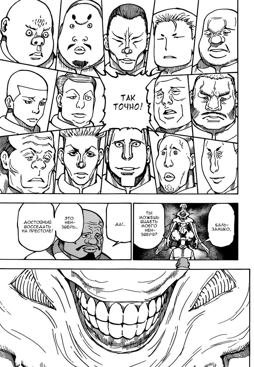 Read Hunter x Hunter RU Manga Online