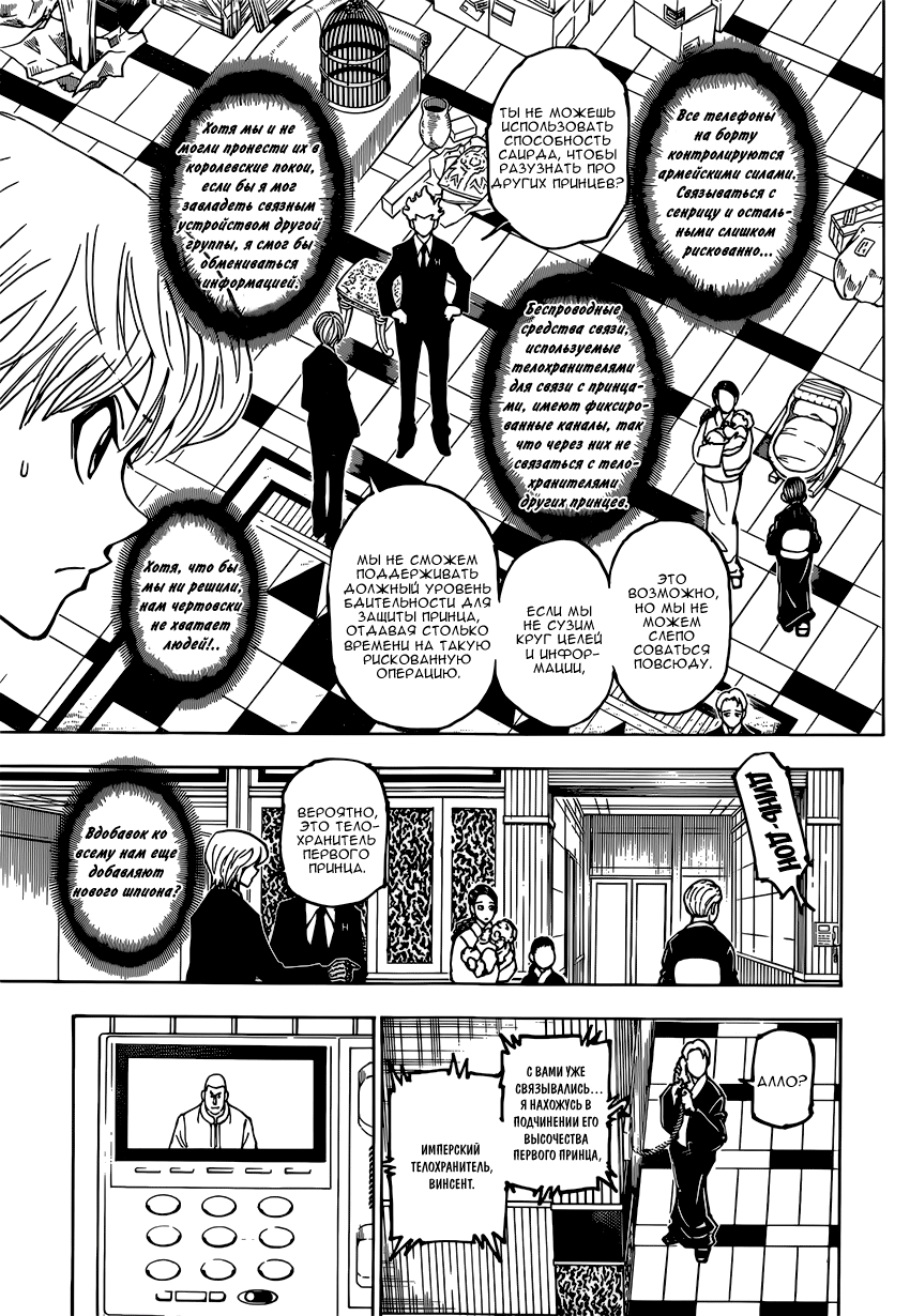 Read Hunter x Hunter RU Manga Online