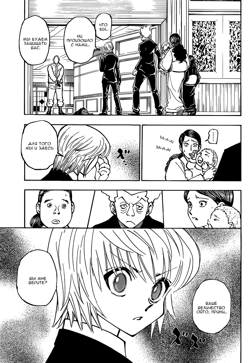 Read Hunter x Hunter RU Manga Online
