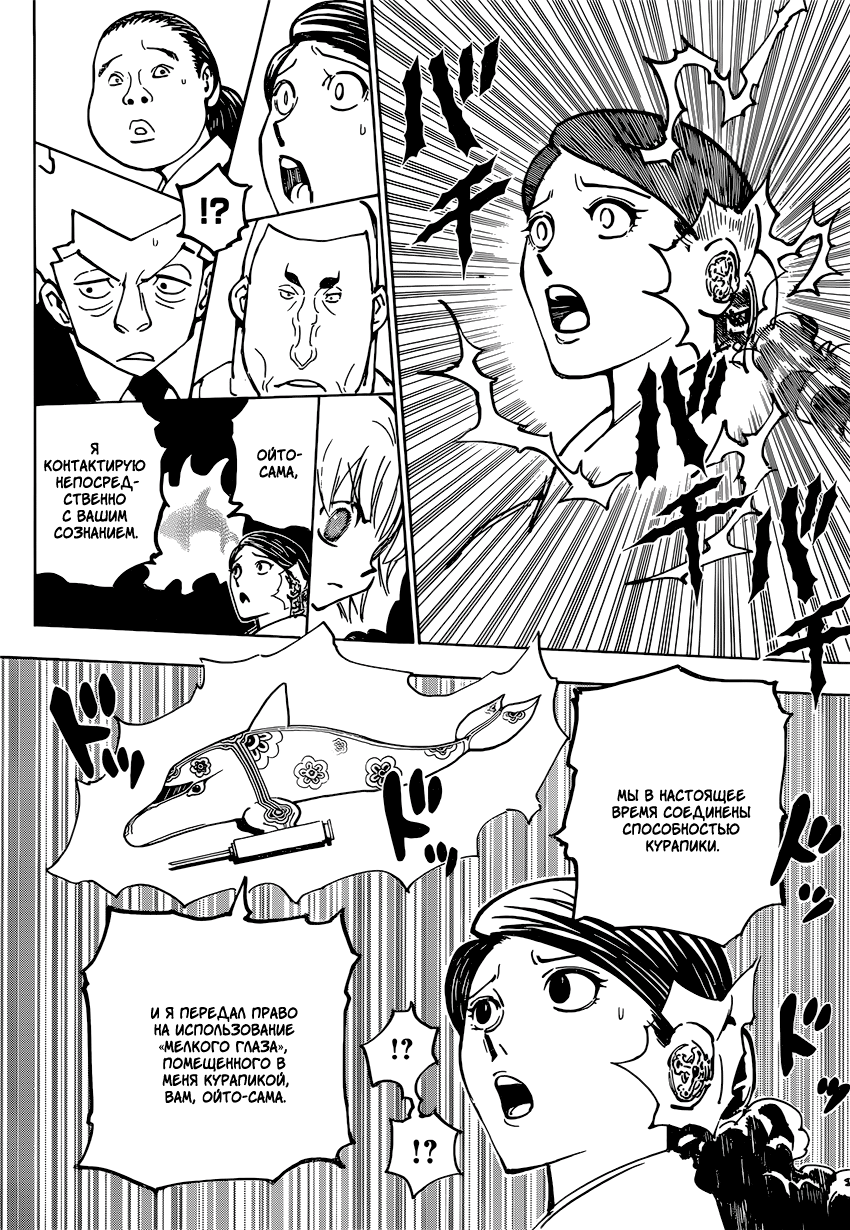 Read Hunter x Hunter RU Manga Online