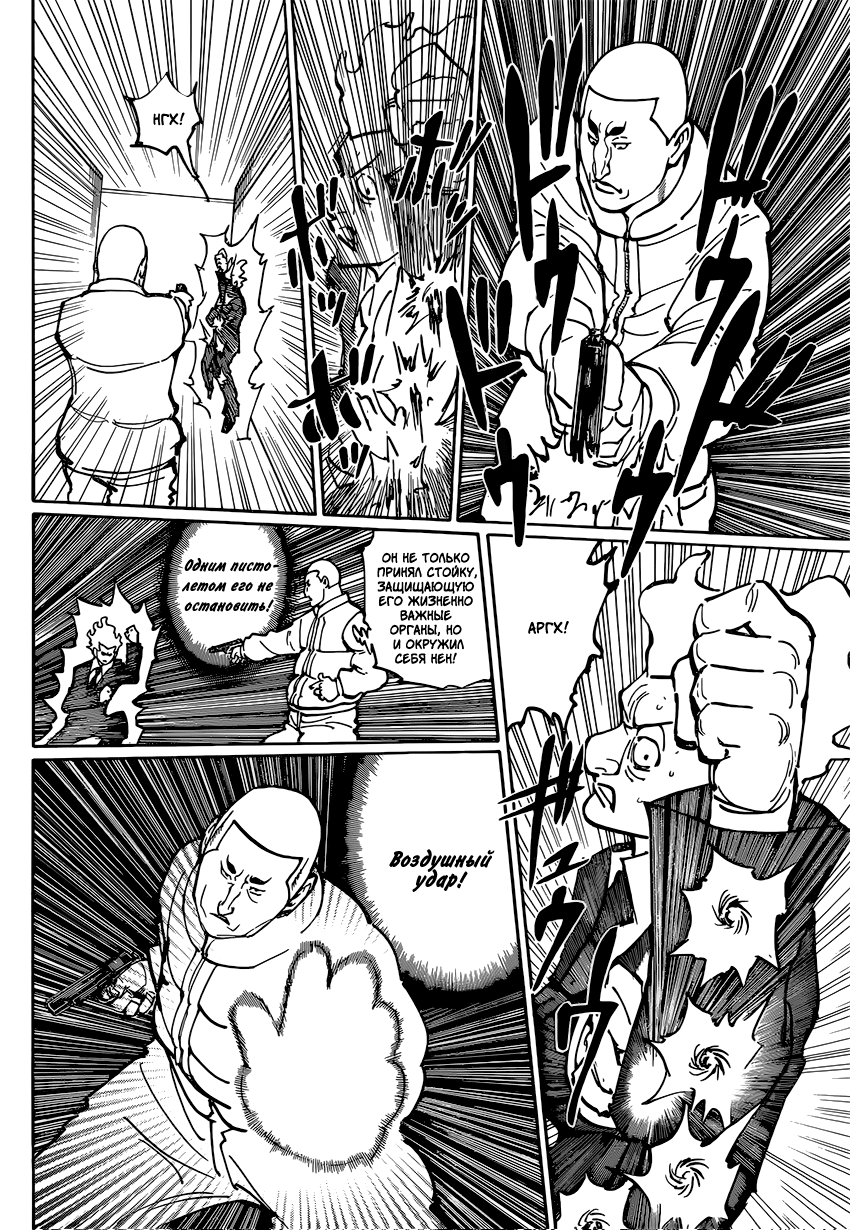 Read Hunter x Hunter RU Manga Online