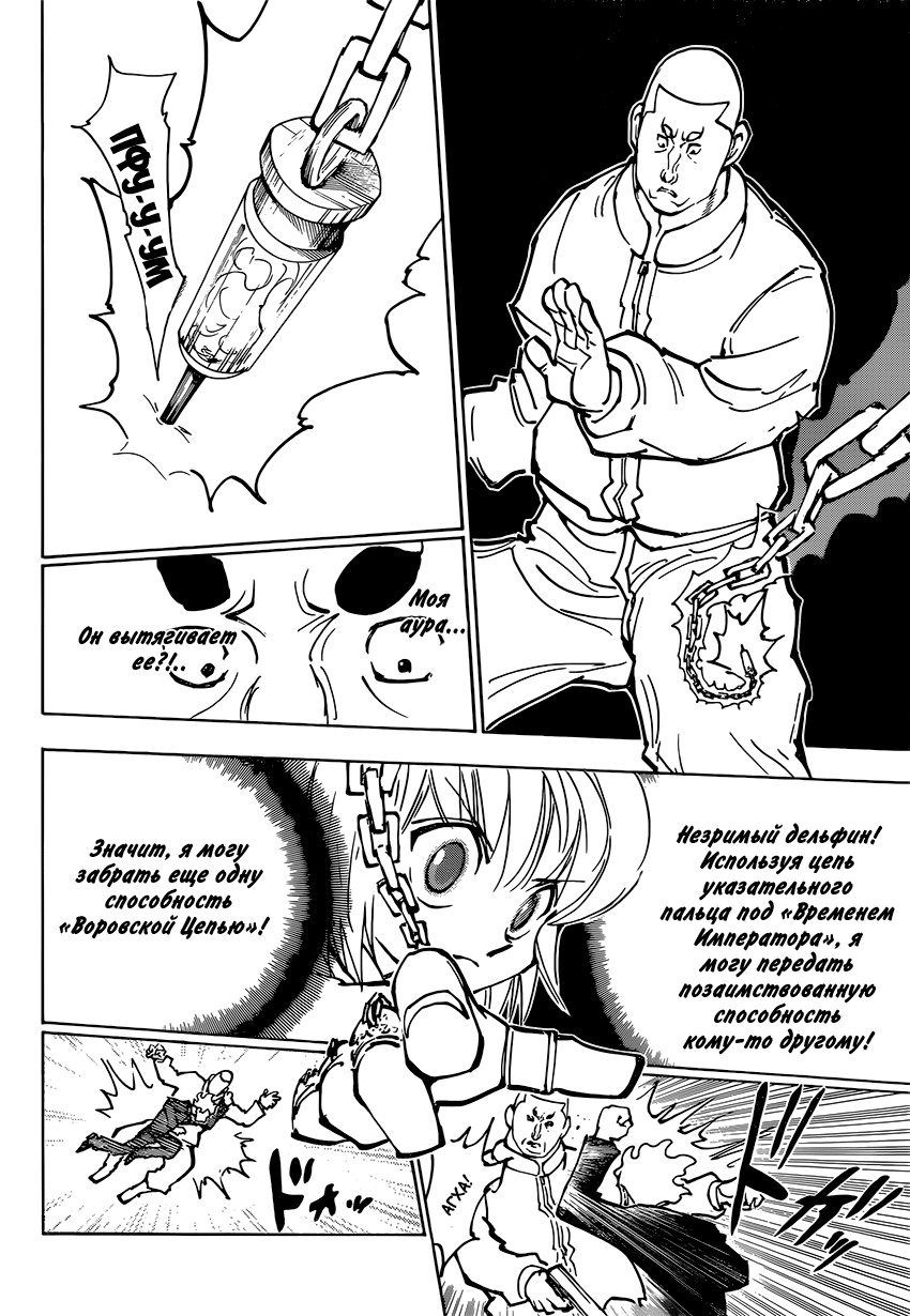 Read Hunter x Hunter RU Manga Online