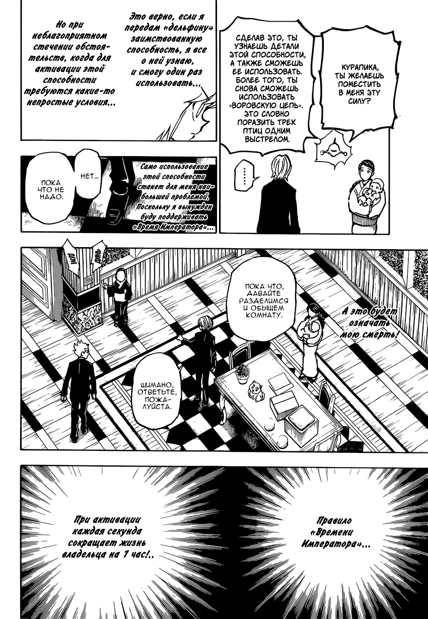 Read Hunter x Hunter RU Manga Online