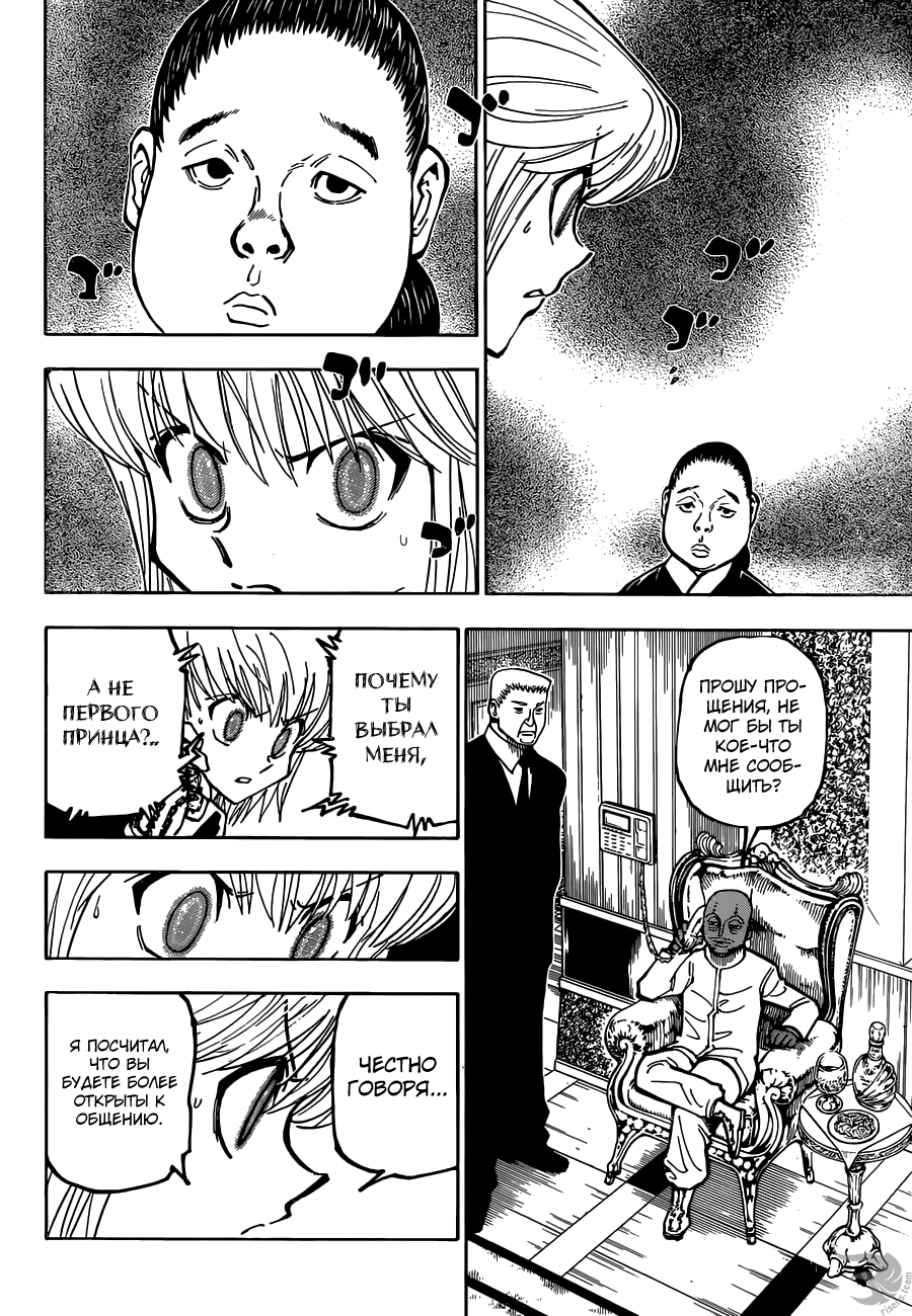 Read Hunter x Hunter RU Manga Online