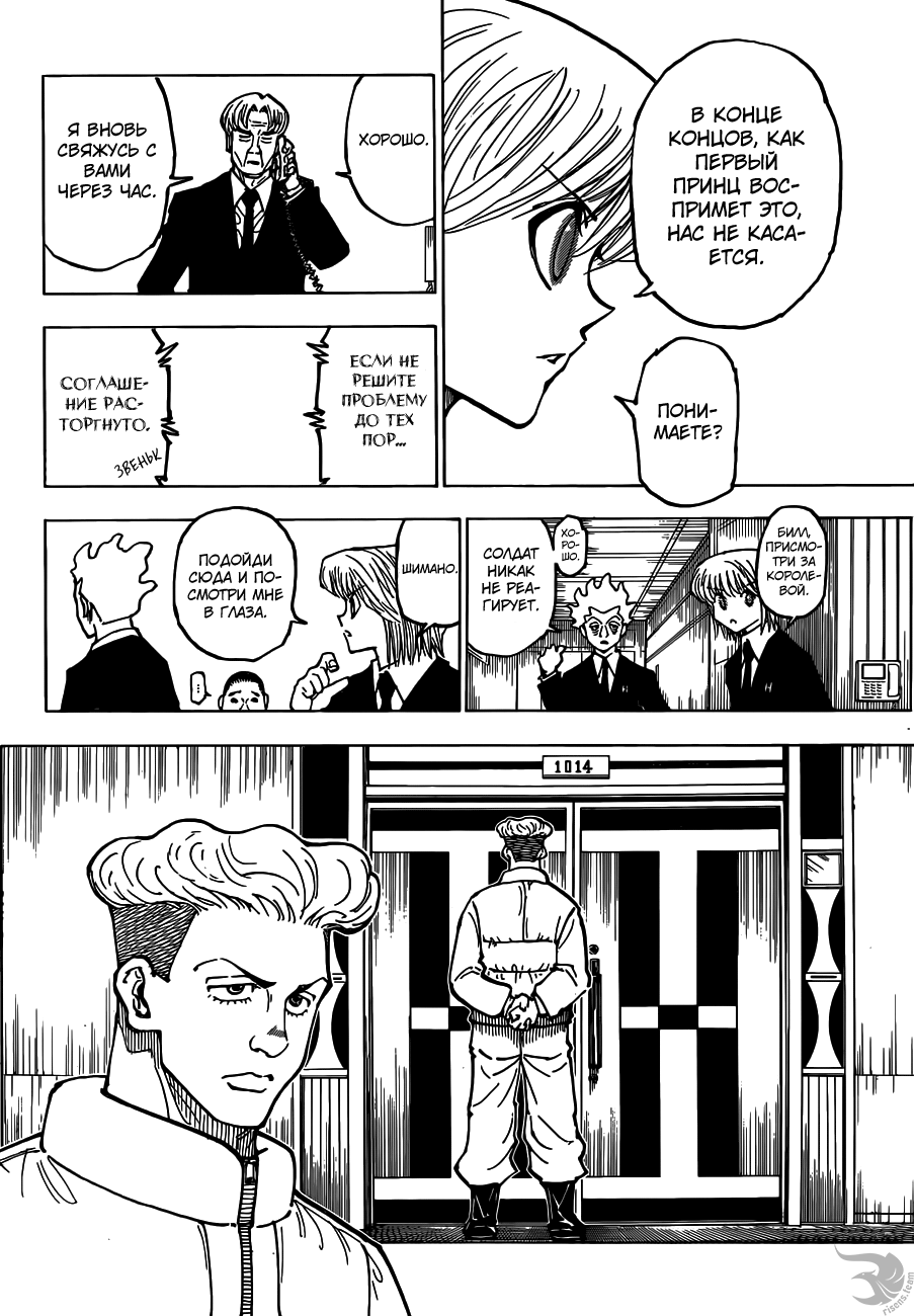 Read Hunter x Hunter RU Manga Online