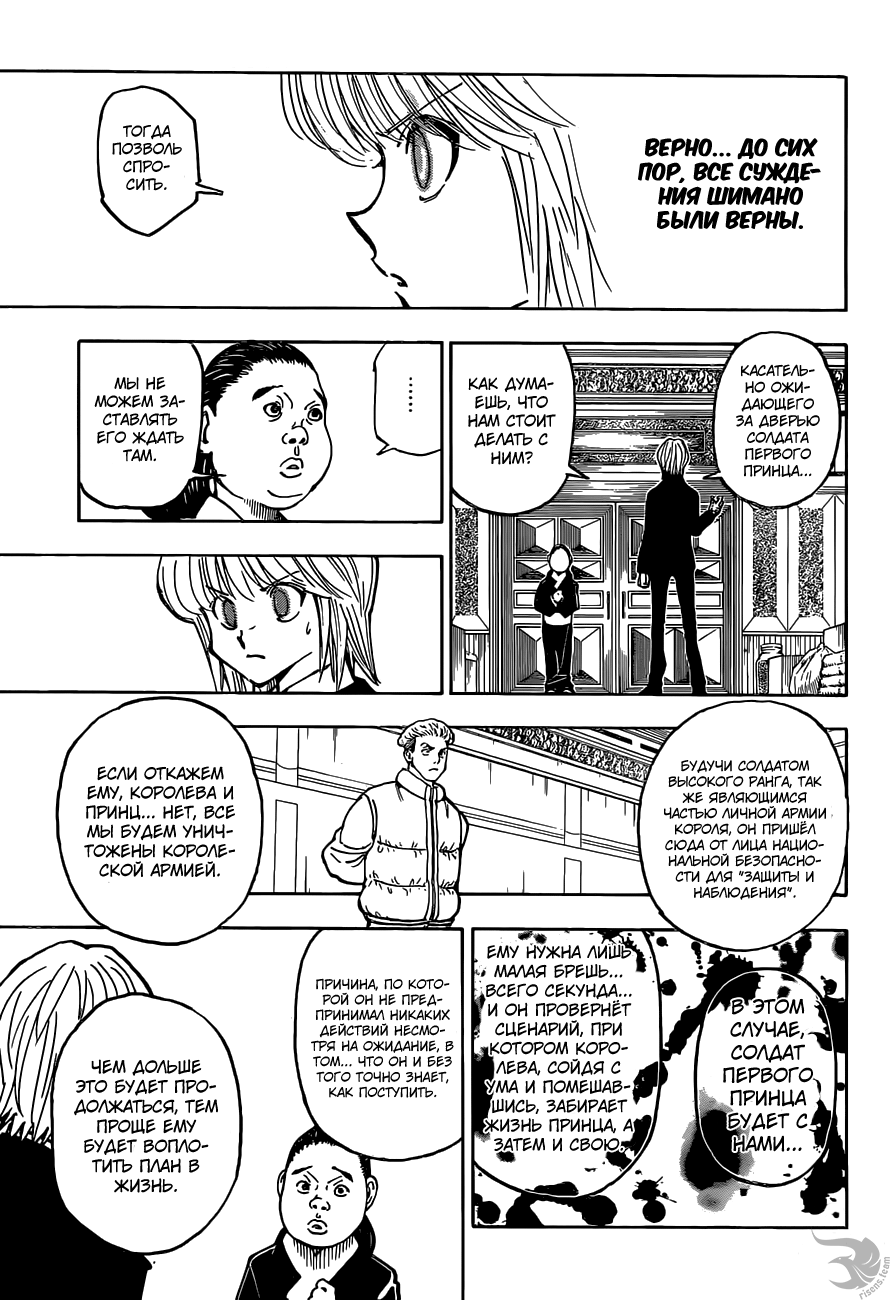 Read Hunter x Hunter RU Manga Online