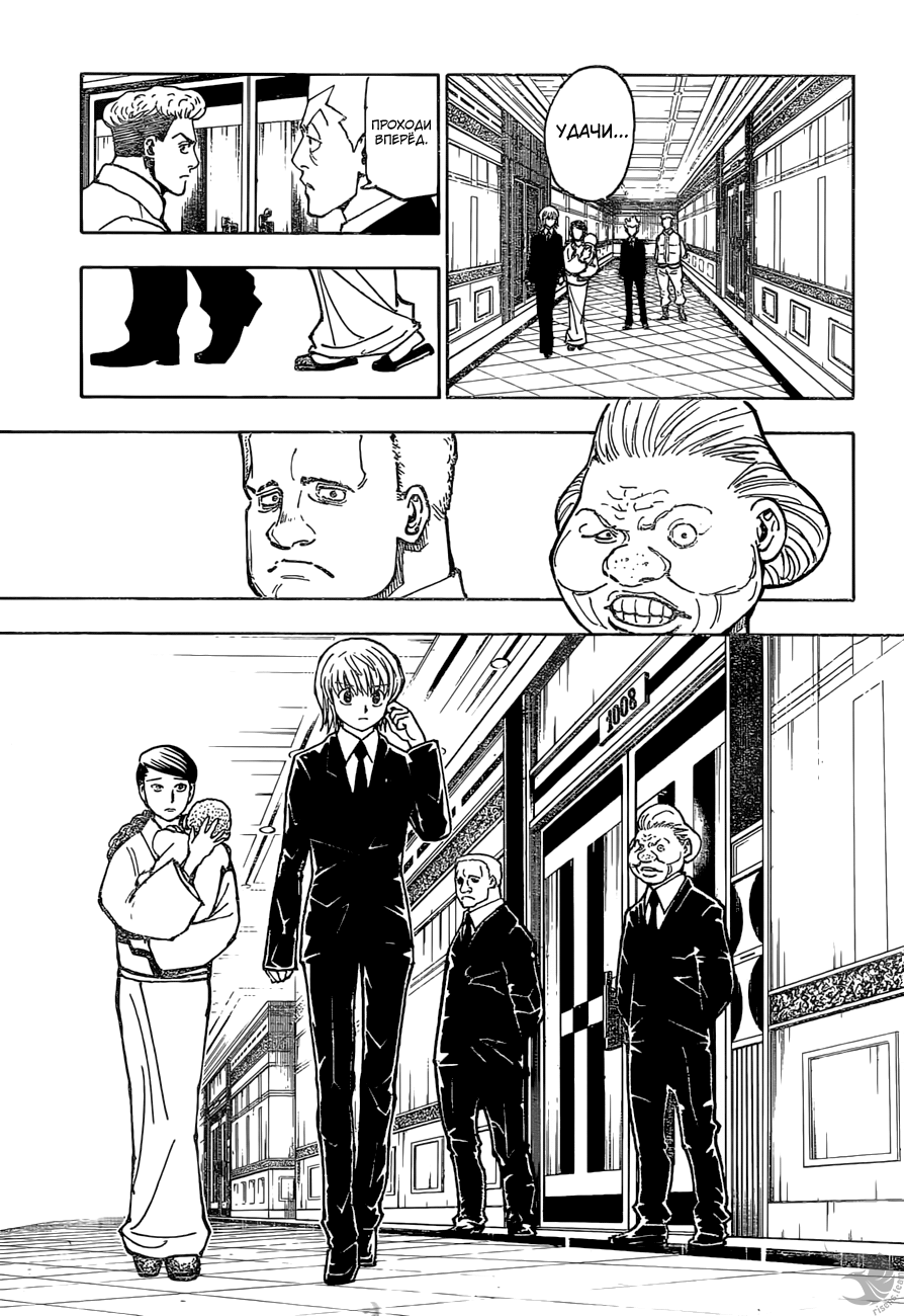 Read Hunter x Hunter RU Manga Online