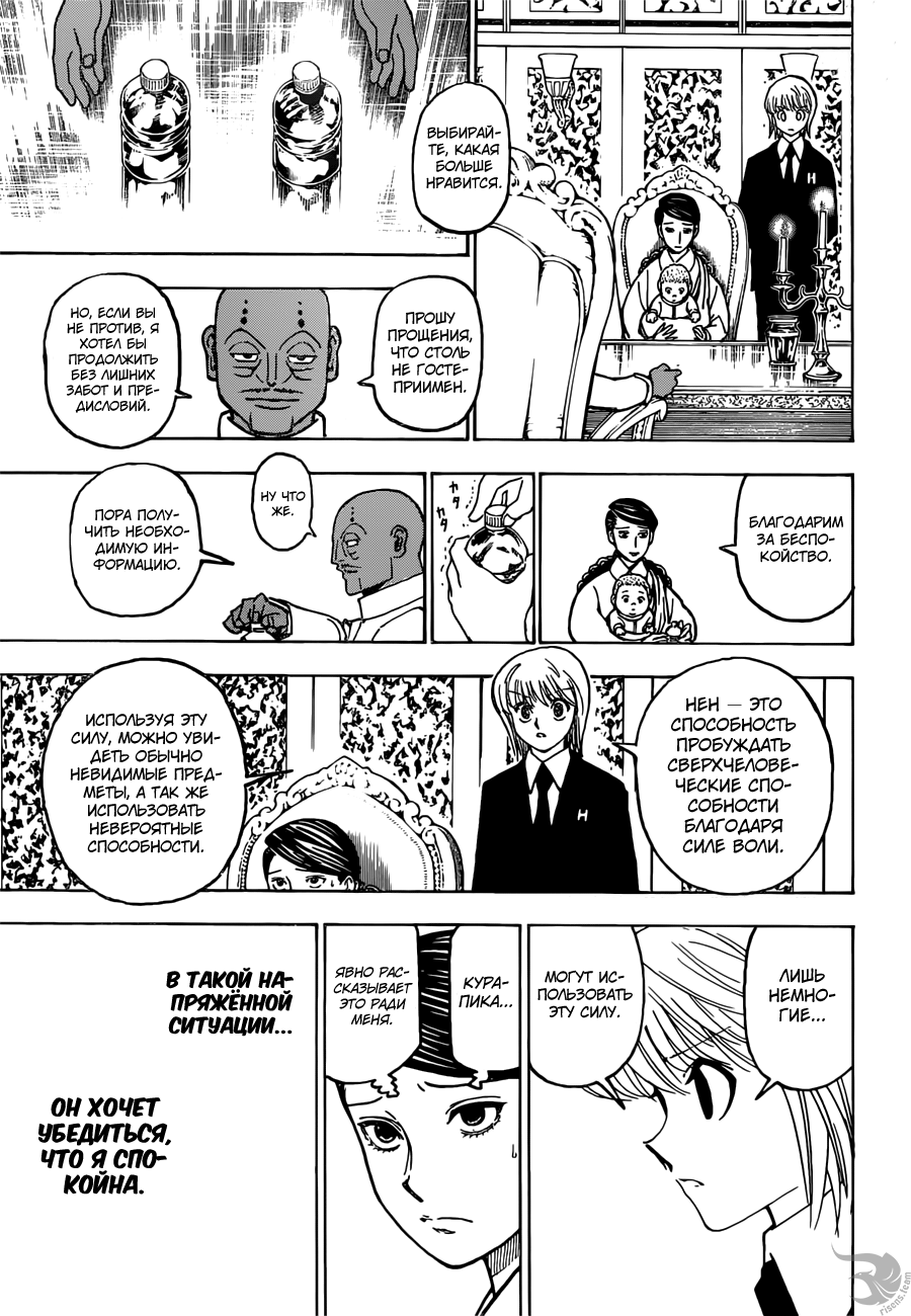 Read Hunter x Hunter RU Manga Online