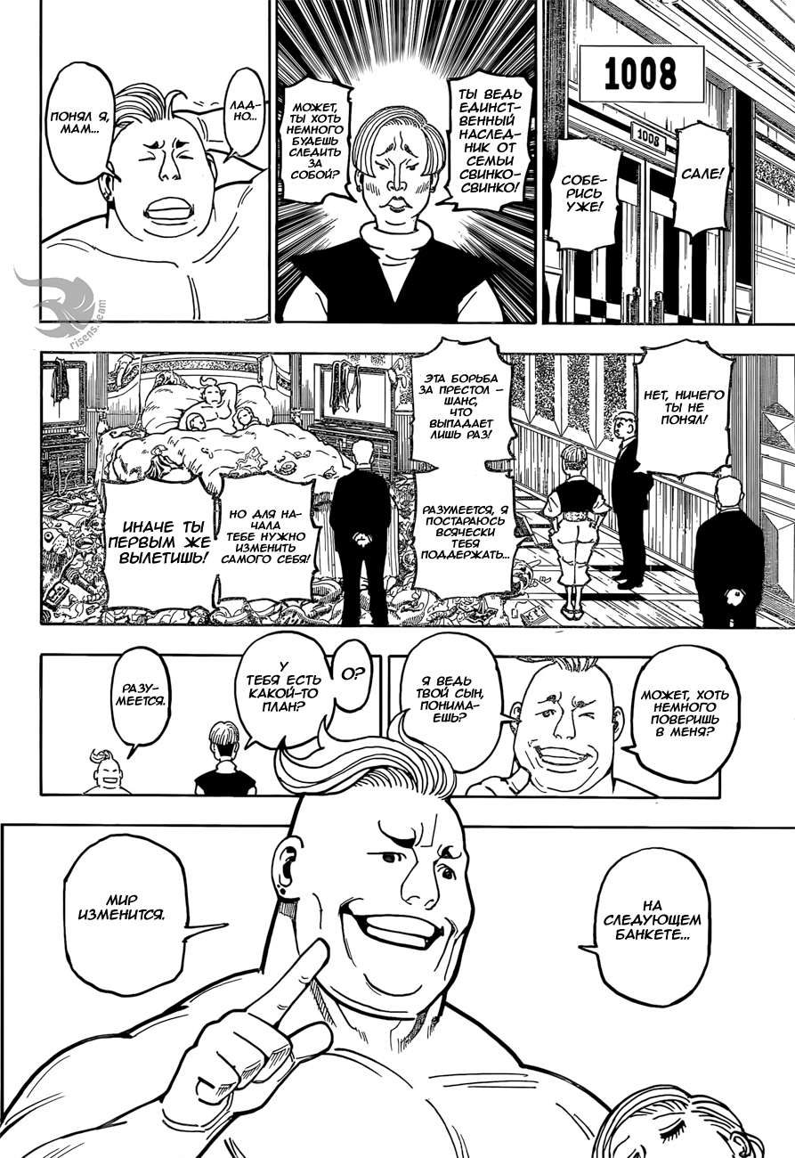 Read Hunter x Hunter RU Manga Online