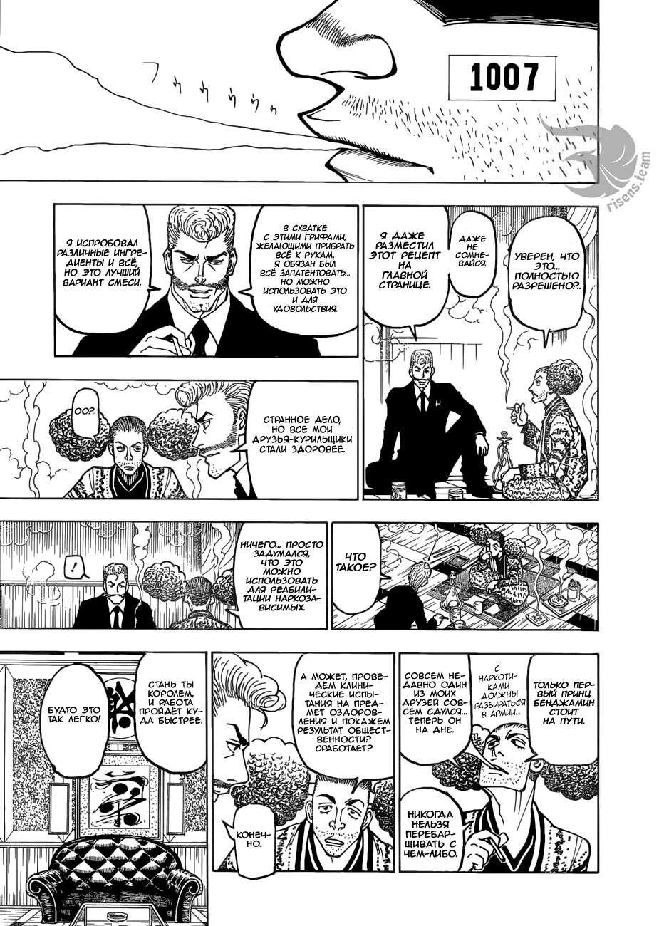 Read Hunter x Hunter RU Manga Online