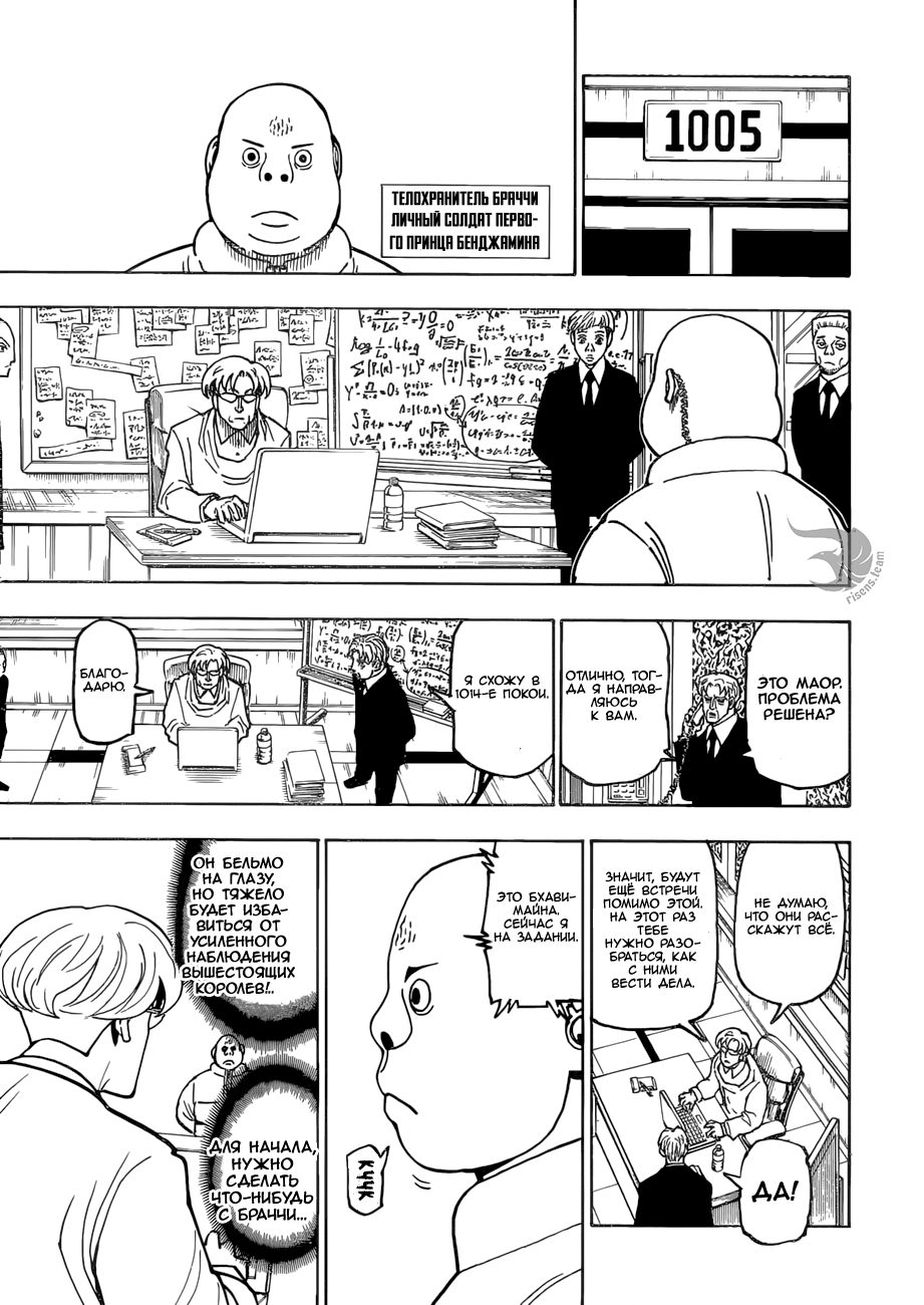 Read Hunter x Hunter RU Manga Online