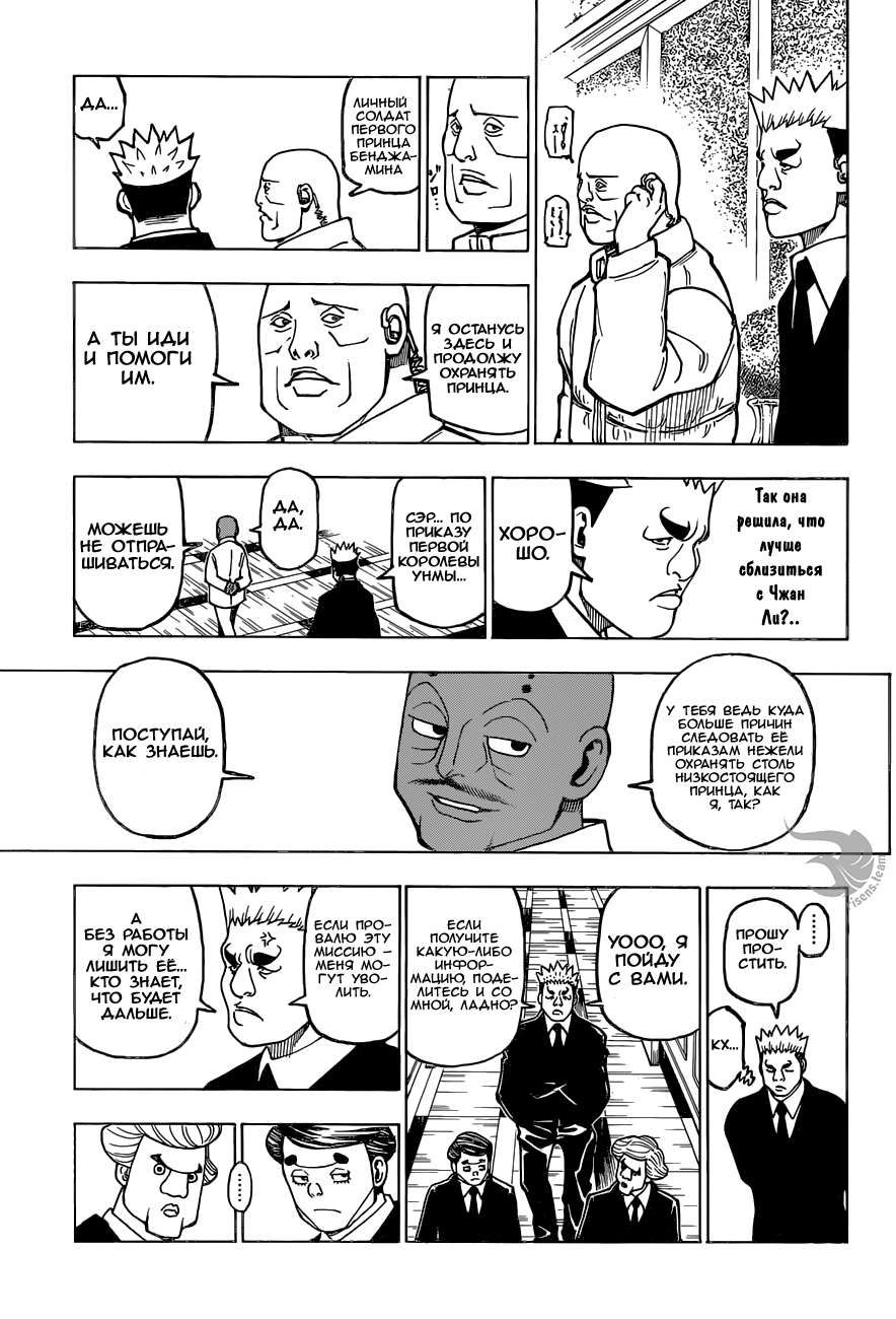 Read Hunter x Hunter RU Manga Online