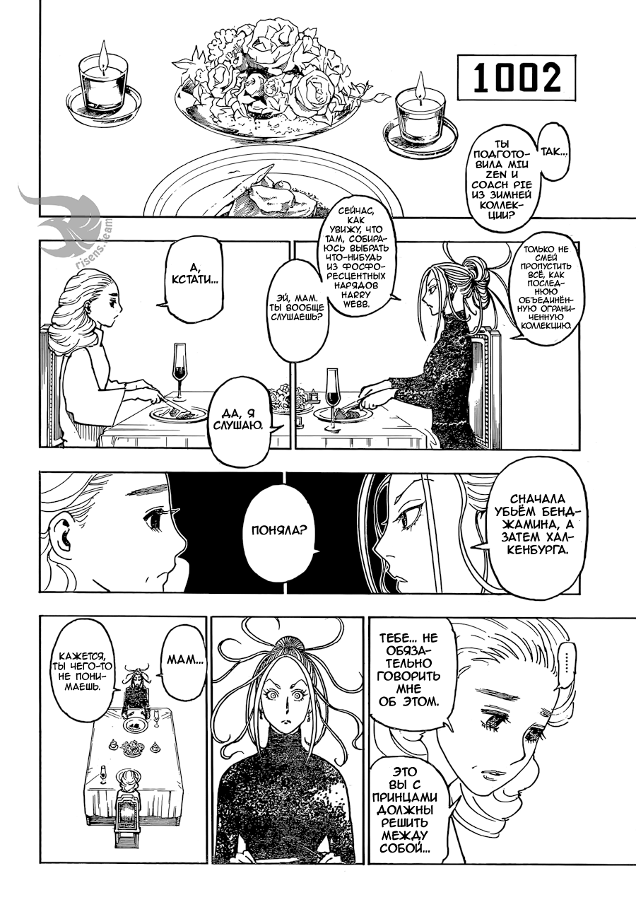 Read Hunter x Hunter RU Manga Online