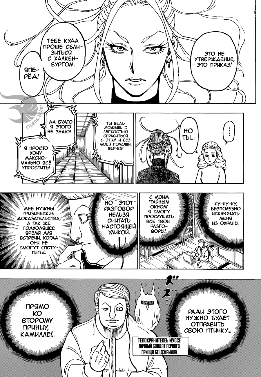 Read Hunter x Hunter RU Manga Online