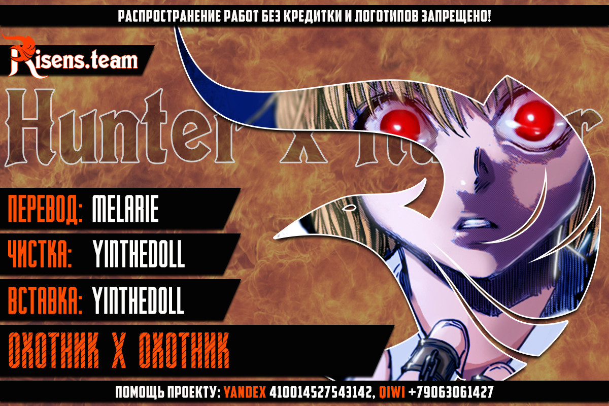 Read Hunter x Hunter RU Manga Online