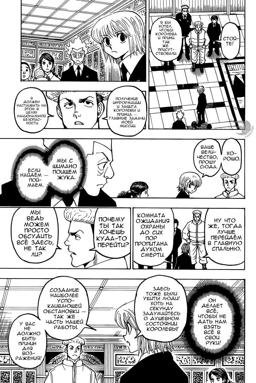 Read Hunter x Hunter RU Manga Online