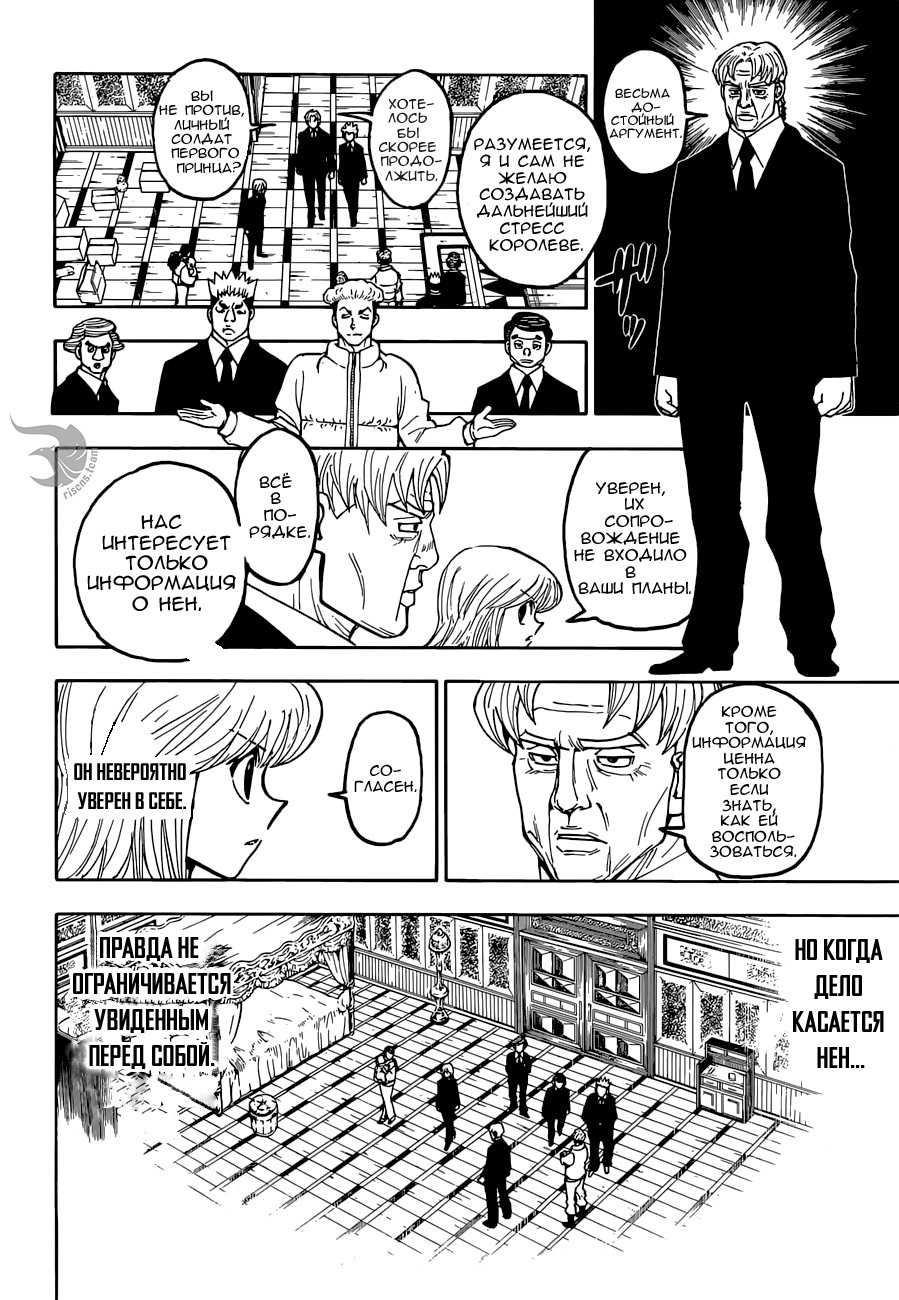 Read Hunter x Hunter RU Manga Online