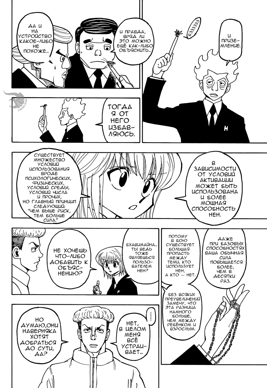 Read Hunter x Hunter RU Manga Online