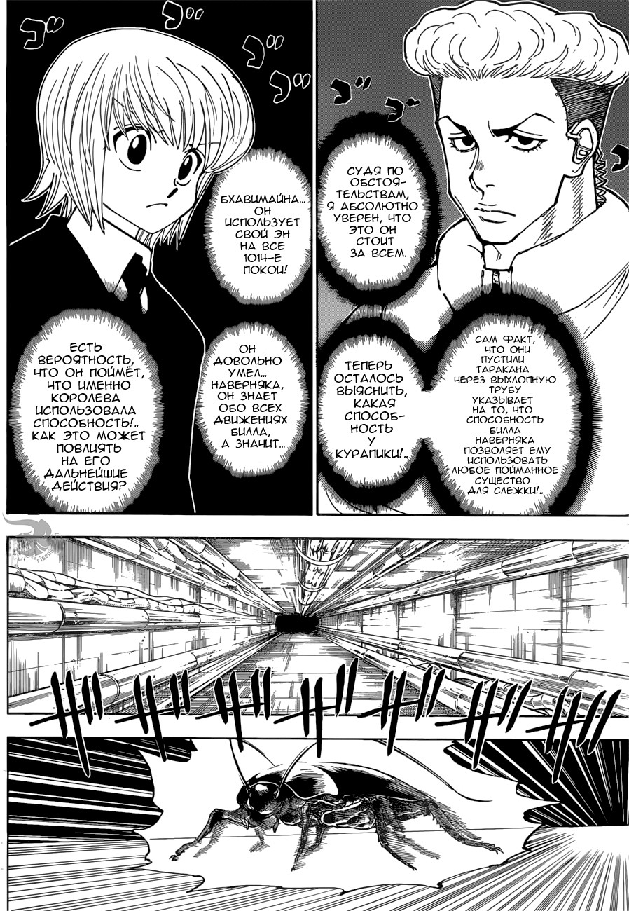 Read Hunter x Hunter RU Manga Online